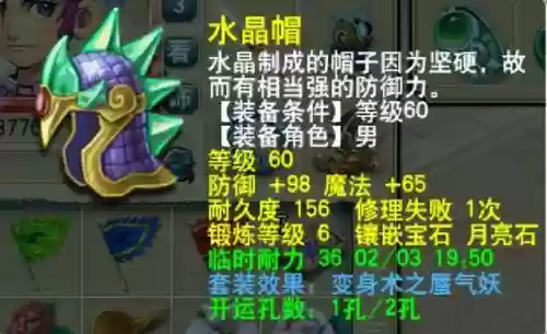梦幻西游法伤加什么阵容(梦幻西游双法系队伍配置)插图12