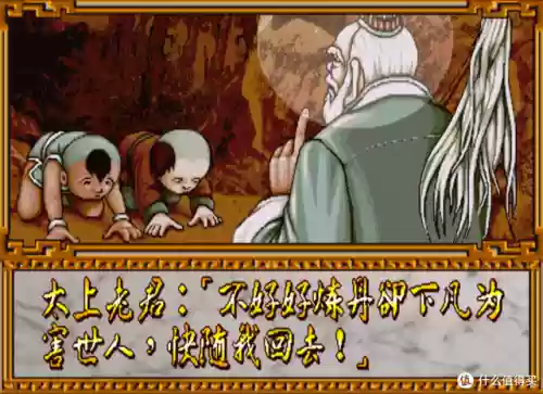 手机版西游记释厄传(西游释厄传八卦图)插图30