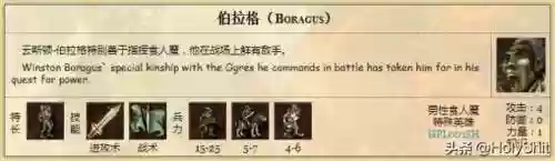 英雄无敌隐藏英雄(英雄无敌3特殊英雄)插图8