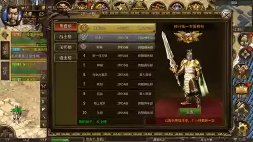 传奇中变版本推荐(传奇各版本介绍)插图4