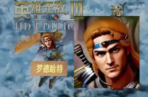 死亡阴影英雄无敌3(英雄无敌3下载官网)插图12