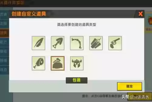 怎么在迷你世界做阵容装备(迷你世界怎么添加模组？)
