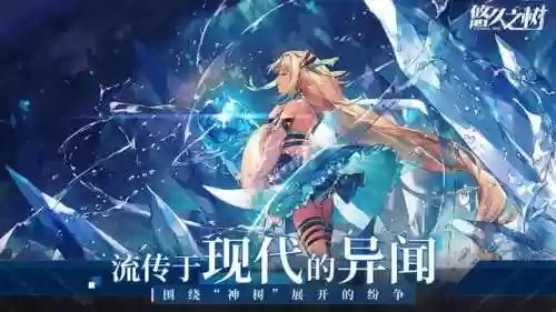 悠久之树风阵容回想(永恒之森阵容搭配)插图1