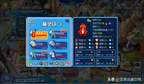 露西欧星被毁是哪一年(赛尔号露西欧星原来面貌)插图6