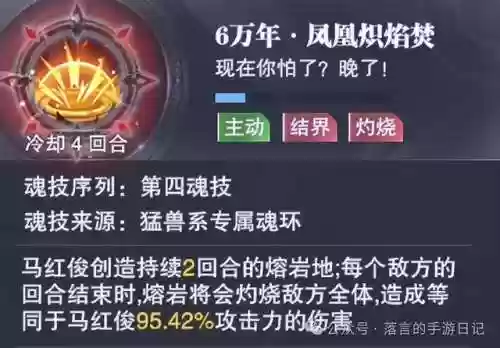 火毒队没有奥斯卡用啥阵容(最新火烧队阵容)插图15