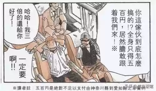 灌篮高手藤真家很穷(灌篮高手人物家境分析)插图5
