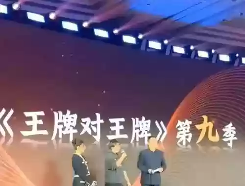 王牌对王牌第1季阵容介绍(第一季王牌对王牌成员)插图11