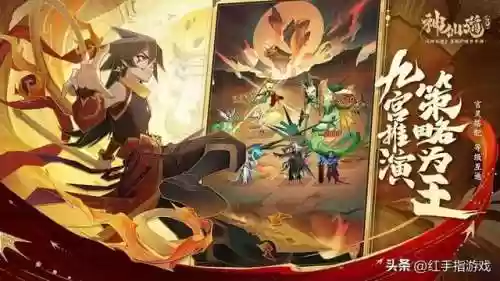 神仙道3新手攻略(神仙道3兑换码2024)插图3