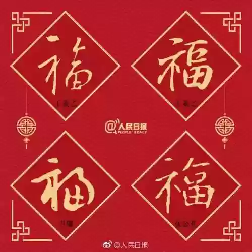 2023年五福图片(五福吉祥图)插图1