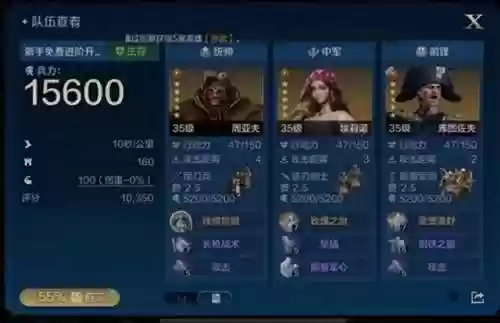 突袭世界阵容(强袭枪手配什么阵容最新版本)