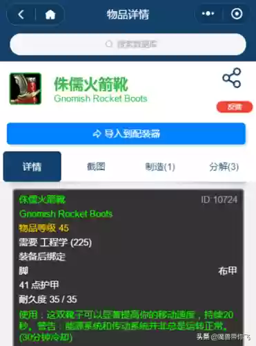 侏儒工程学和地精工程学区别(WLK工程选地精还是侏儒)插图3