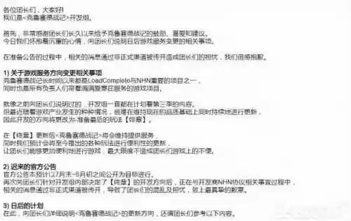 克鲁赛德战记还能玩吗(克鲁赛德战记国际服官网下载)插图2