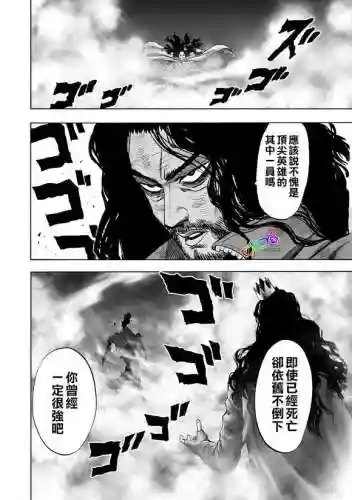史诗级僵尸男阵容(最强之男僵尸男技能)插图14