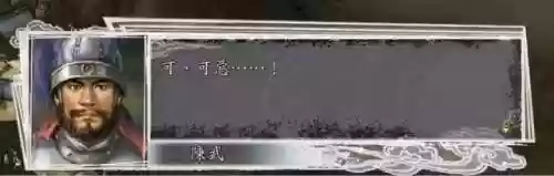 神将三国汉室忠臣阵容(神将三国平民最强阵容)插图23