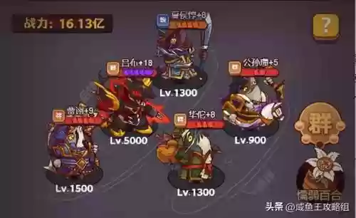 群雄单核阵容(三国志战略版群雄最强阵容)插图2