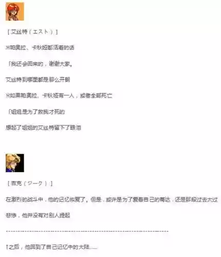 新圣火徽章支援阵容(圣火徽章全人物加入)插图32