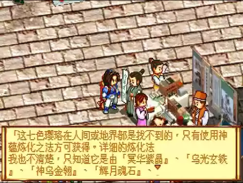 神魔至尊传完美结局攻略(神魔至尊传bug练级)插图7