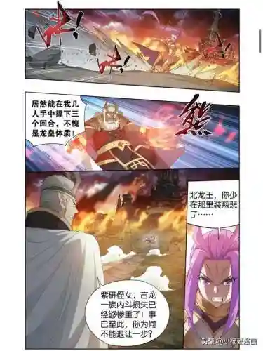 龙战苍穹游戏阵容(苍之纪元后期最强阵容)插图4