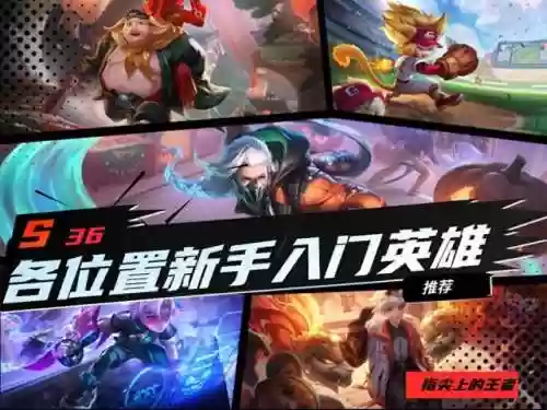打野阵容怎么选英雄(李元芳打野最强出装)
