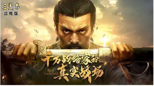 178平台盛世三国(盛世三国手游官网)插图2