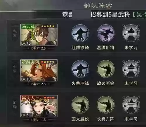 率土之滨新版本贼兵阵容(率土之滨最强阵容排行)插图8