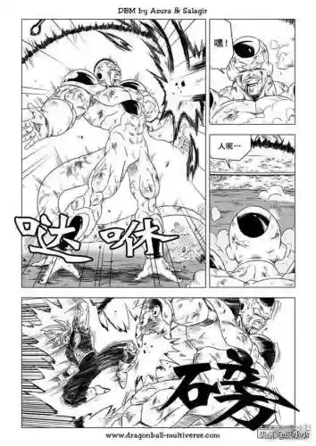 龙珠国语完整版(龙珠z普通话版)插图16