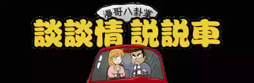 吉利帝豪马拉松阵容图(吉利帝豪第四代2022款)