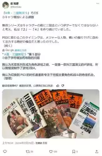 真三国无双5终极武器获得(真三国无双5手机版下载)插图9 真三国无双5终极武器获得(真三国无双5手机版下载)插图9
