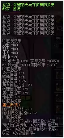 冰结师武器选择(冰结师110版本装备搭配)
