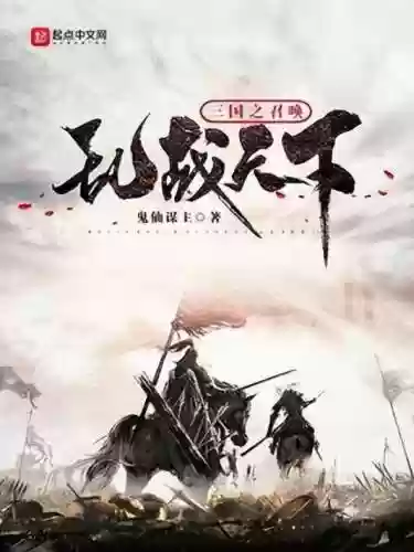 最强三国武神系统(三国之超级武力系统最新章节)插图3