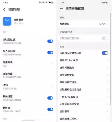 安卓应用市场排行榜(应用下载app排行榜)插图10