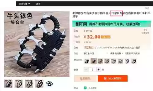 防身电击武器专卖网(电棒防身专卖店)