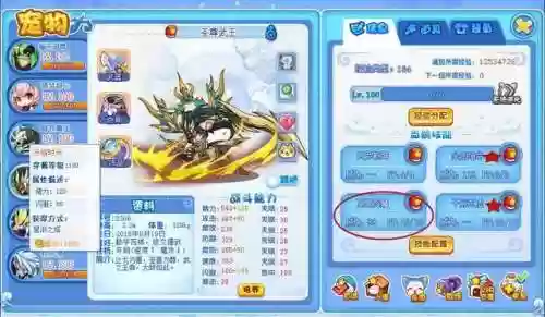 洛克王国永夜战龙重生(洛克王国永夜战龙重生技能表)插图12