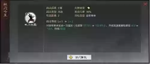 率土之滨刘备孙坚阵容搭配(率土之滨四星十佳阵容)插图2