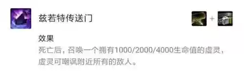 暗星泽拉斯阵容克制(零命雷神最适合的阵容)插图8