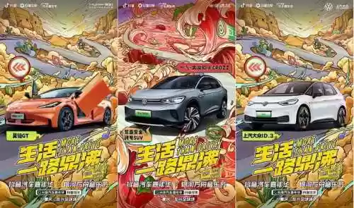 抖音汽车音乐节阵容推荐(2024抖音活动一览表)插图6