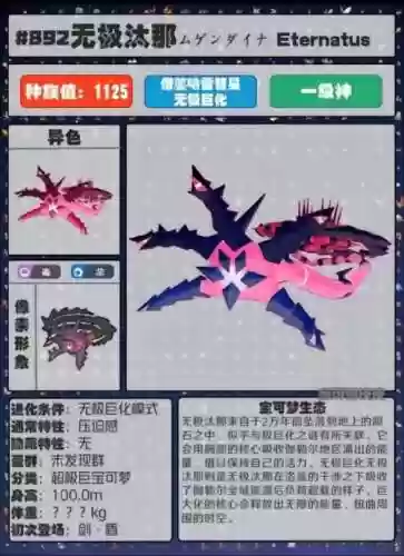 精灵传说图鉴(精灵传说最强十大精灵)插图89