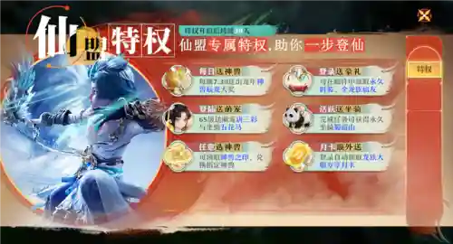 梦幻新诛仙新服开服表(梦幻新诛仙最新区是哪个)插图2