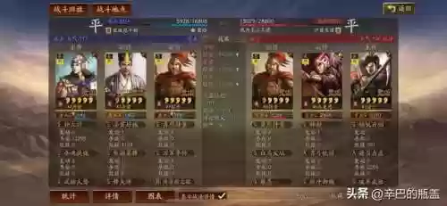 喷火人阵容(最新火烧队阵容)插图7