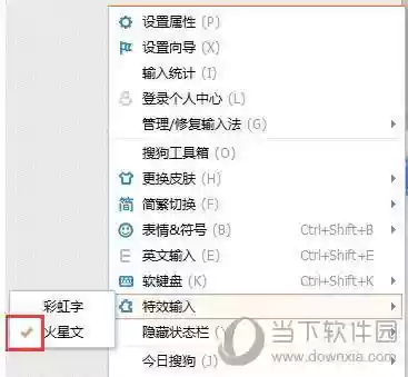 非主流文字火星文转换器(繁体字转换器)插图1