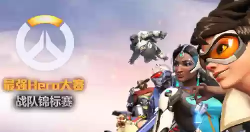 炉石传说守望先锋斗鱼阵容(斗鱼炉石女主播都有谁)