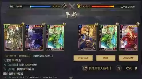 率土之滨步兵队司马懿阵容(率土之滨魏司马懿搭配)插图4