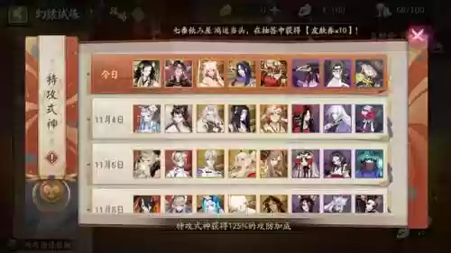 川猿超鬼王 阵容 第五天(阴阳师超鬼王阵容推荐)插图5