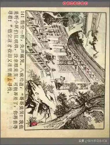 孙悟空三 片连接(六小龄童孙悟空图片)插图144