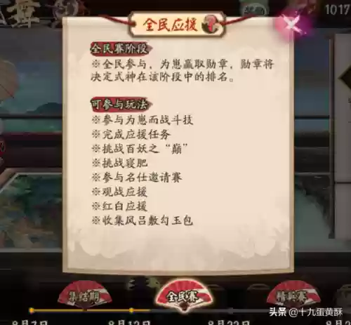 应援寮阵容(目前寮突破最好用阵容)插图3