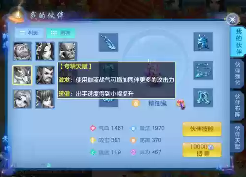 神武4最强辅助阵容攻略(神武4手游五开最佳组合)插图3