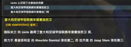 0304国王阵容(0304赛季巴萨阵容)插图14