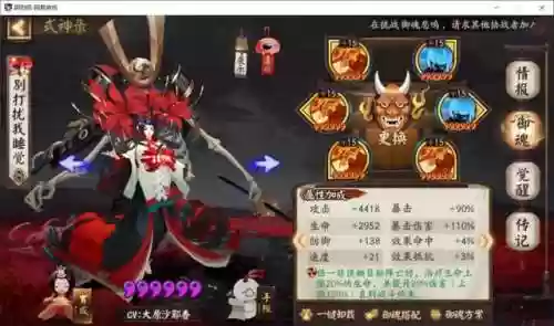 守道馆阵容极肉阵容(阴阳师道馆突破阵容)插图3