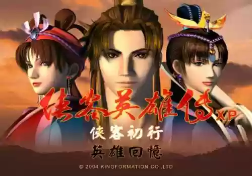 隋唐英杰传无限元宝版(三国群英传2残唐五代传)