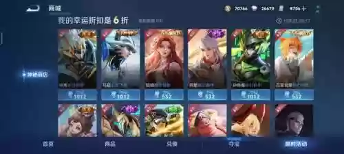 王者荣耀神秘商店5折技巧(王者荣耀神秘商店有哪些皮肤2024)插图3